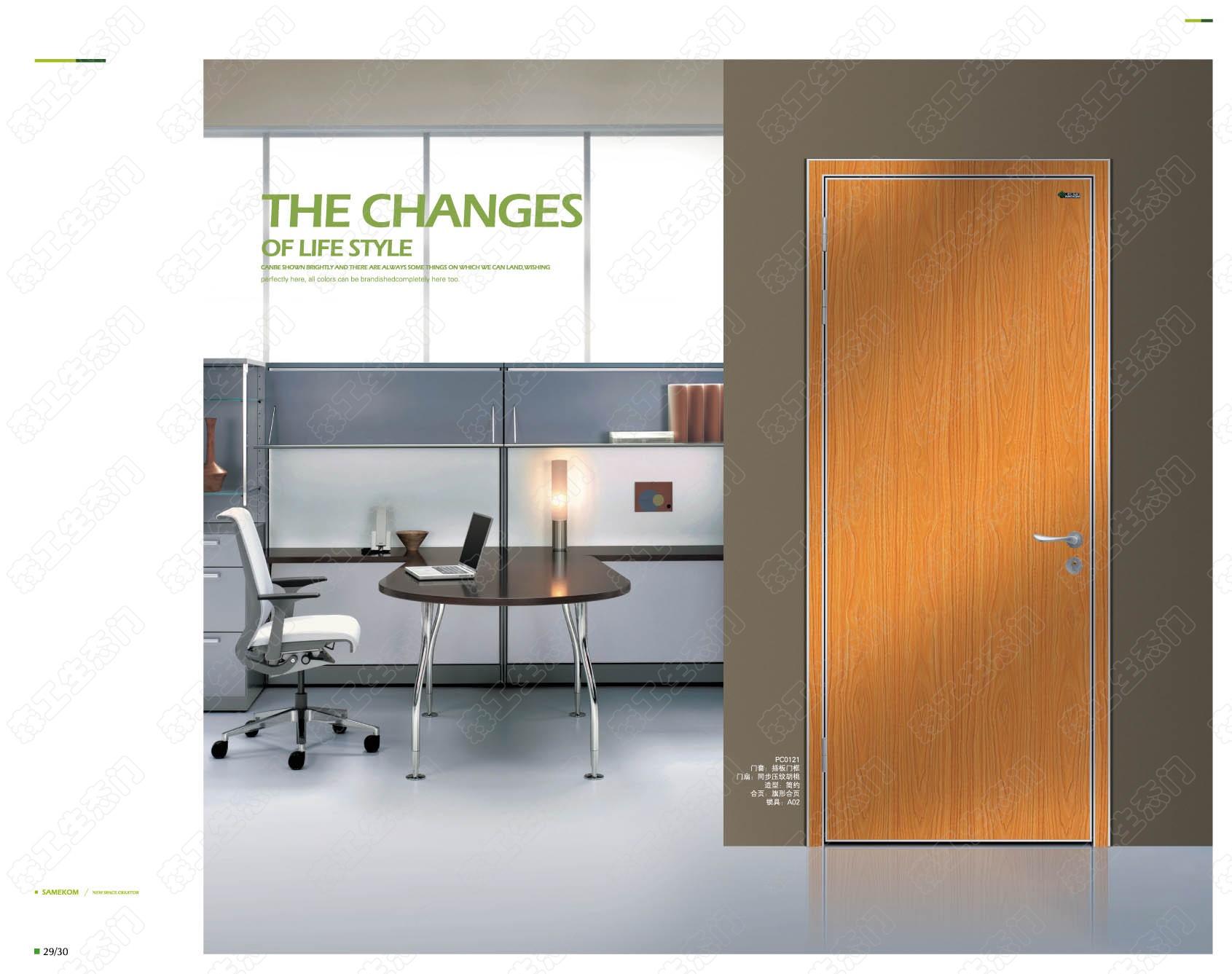Modern Design Office Swing Door
