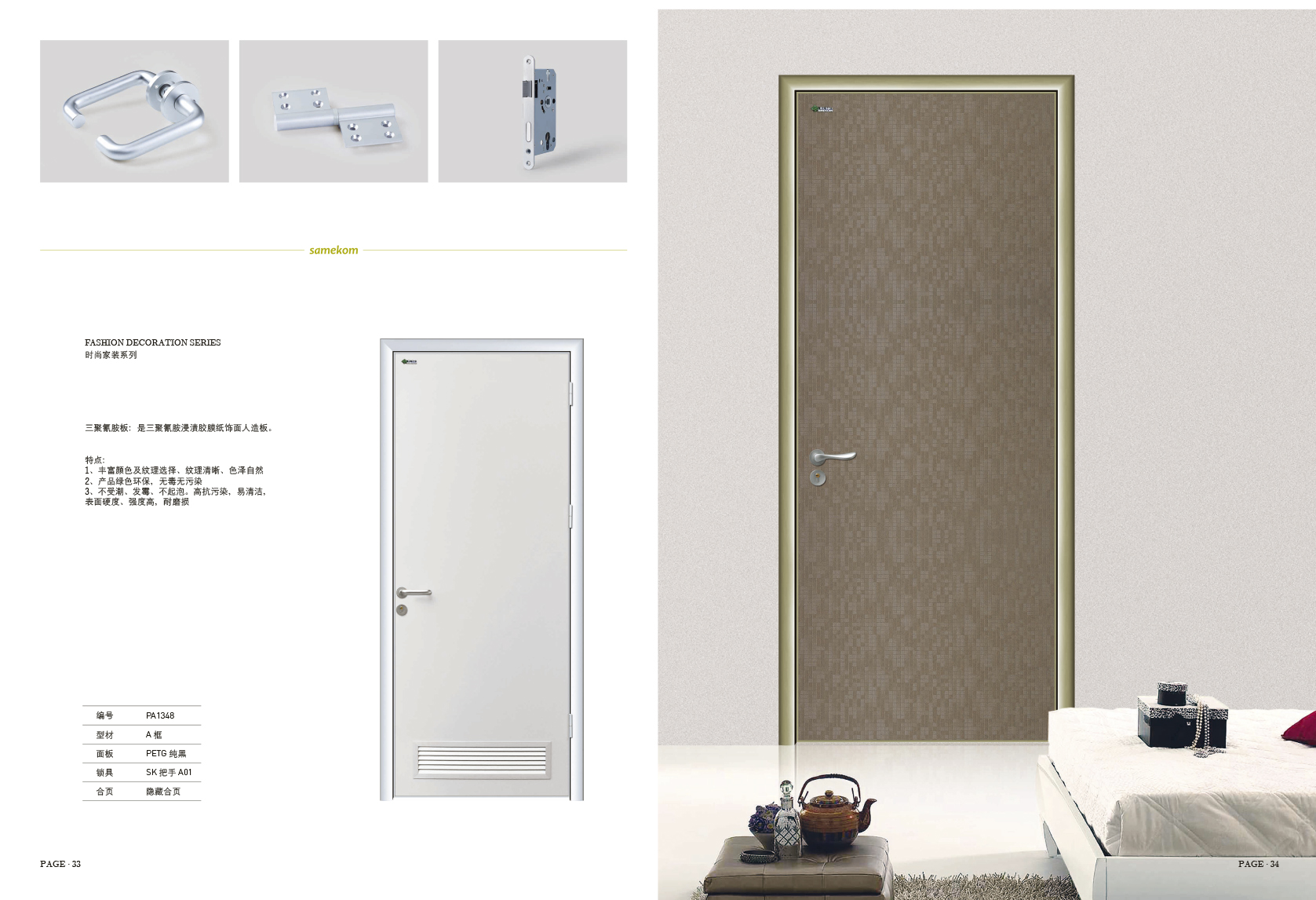wood bedroom door wood bedroom door